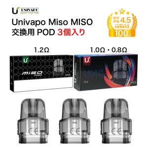 Univapo Miso MISO-C 交換用 POD 3個入 0.8Ω 1.0Ω 1.2Ω ユニベイポ ミソ タンク 2ml 電子タバコ VAPE ベイプ カートリッジ サイドフィル MTL コンパクト 爆煙