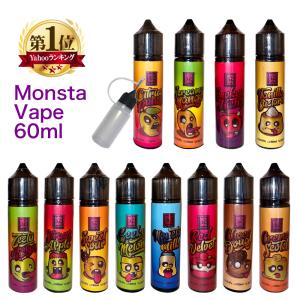 Monsta Vape 60ml モンスタ ベイプ モンスター VAPE ベイプ