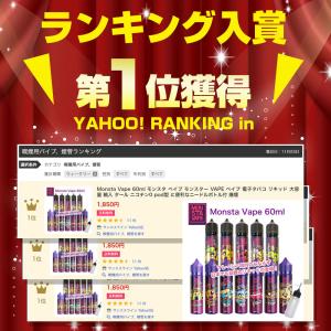 Monsta Vape 60ml モンスタ ベ...の詳細画像1