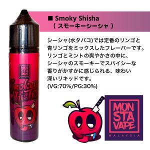 Monsta Vape 60ml モンスタ ベ...の詳細画像4