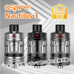 aspire nautilus 3 アトマイザー 24mm 510 コイル 1.8Ω 0.7Ω クリアロ クリアロマイザー ボトムエアフロー vape ベイプ MTL DL 爆煙 ノーチラス3 アスパイア