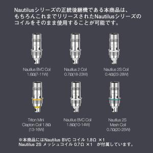 aspire nautilus 3 アトマイザ...の詳細画像3