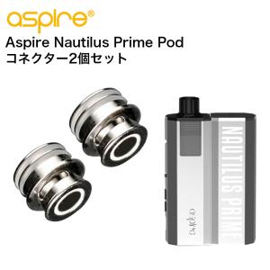 aspire nautilus prime 交換用 POD コネクター 2個 セット アスパイア ノーチラス プライム 電子タバコ vape ベイプ コイルベース パーツ 予備 coil