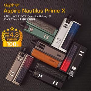 Aspire Nautilus Prime X Kit 60W 大容量 18650バッテリー無 アスパイア ノーチラス プライム エックスキット 電子タバコ VAPE ベイプ 本体 MOD RBA 爆煙