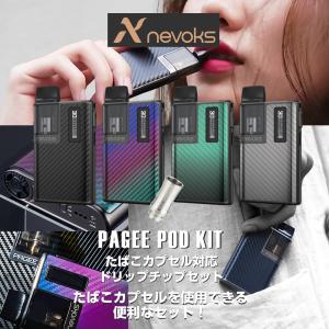 Nevoks Pagee Pod カプセル 対応 セット ネボック ネボクス ペイジー タンク 2.2ml VAPE ベイプ スターターキット 本体 POD型 小型 コンパクト 爆煙
