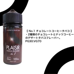 Chomos Creation Plaisir...の詳細画像1