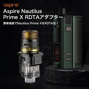 Aspire Nautilus Prime X RDTA 変換 アダプター 1個 アスパイア