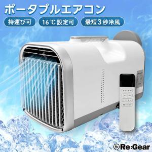 CLEZEED スポットクーラー 小型 移動式 家庭用 楽座クーラー CLEZEED スポットクーラー 小型 移動式 家庭用 楽座クーラー