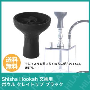 シーシャ スクエア LED内蔵 本体 + ヒートマネジメント 火力調整やお