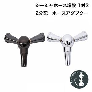シーシャ フーカ 立方体 本体 + パンチングアルミ 50枚入り