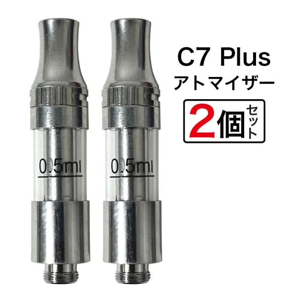 smiss C7 PLUS アトマイザー 2本セット CBD リキッド 510規格 VAPE 電子タ...