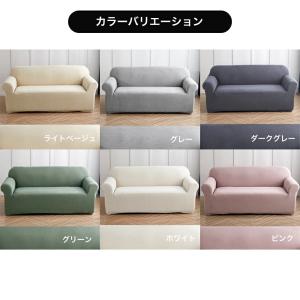 ソファーカバー 伸縮 フィット 2人掛け 肘あ...の詳細画像1