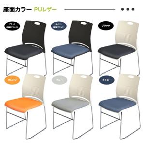 ミーティングチェア 会議椅子 スタッキングチェ...の詳細画像4