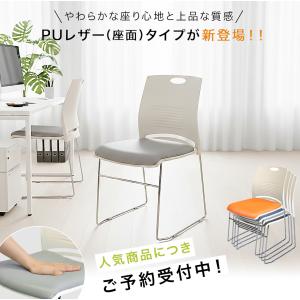 ミーティングチェア 会議椅子 スタッキングチェ...の詳細画像1