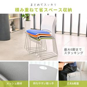 ミーティングチェア 会議椅子 スタッキングチェ...の詳細画像5