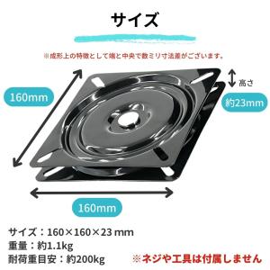 椅子用回転板 回転盤 シート1枚 160mm ...の詳細画像5
