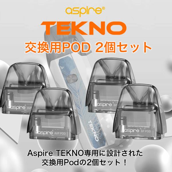 aspire tekno アスパイア テクノ 専用 交換用 POD 2個 セット カートリッジ av...