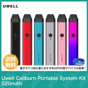 本体 Uwell Caliburn Portable System Kit 520mAh ユーウェル カリバーン