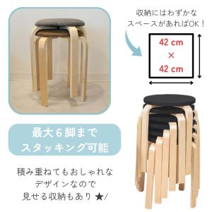 丸椅子 スタッキングチェア 2脚 セット木製ス...の詳細画像5