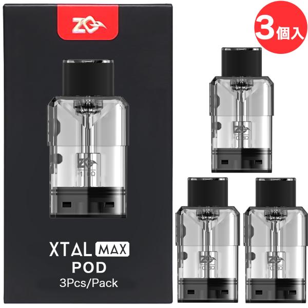 ZQ Xtal Max Podカートリッジ 2.5ml (3個/パック)ゼットキュー エクスタルマッ...
