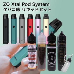 ZQ Xtal Pod System 520mAh リキッド セット ゼットキュー