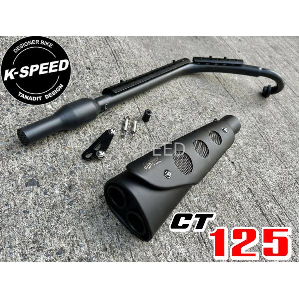 K-SPEED Diabolus CT86 レトロスクランブラーマフラー for CT125 ハンタ...