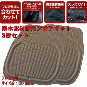 車用フリーカットフロアマットの商品一覧 通販 Yahoo ショッピング