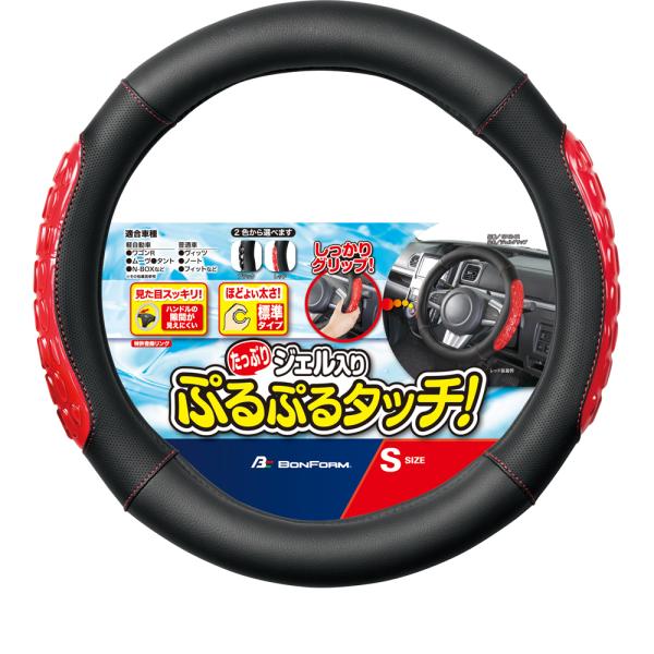 ハンドルカバー Sサイズ 軽自動車 ジェルグリップ ぷるぷる ジェル入り  標準タイプ ステアリング...