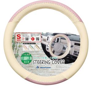 槌屋ヤック YAC ヤック Lattice かぽっとハンドルカバー S KCK176