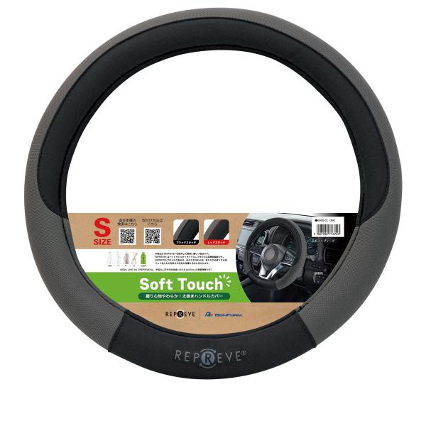 ハンドルカバー 軽自動車 Sサイズ リプリーブ 再生ポリエステル 肌触り ニット 柔らか 握り心地 ...
