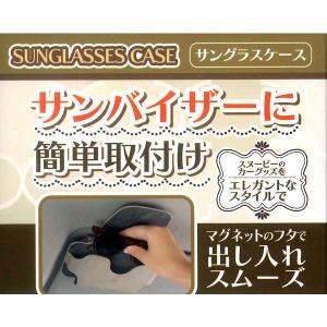 サングラスケース サンバイザー取付タイプ SN...の詳細画像3