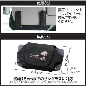 サングラスケース サンバイザー取付タイプ SN...の詳細画像4