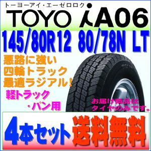 2023年製 トーヨータイヤ TOYO TIRES iA06 145/80R12 80/78N LT...