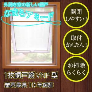 YKK AP YKKAP汎用網戸 上げ下げロール網戸XMW オプション：交換用