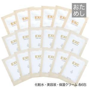 EXCシリーズ お試しセット 各6包セット Eローション1mL×6包 フラーエッセンス1mL×6包 プラチナクリーム1g×6包｜sangakushop