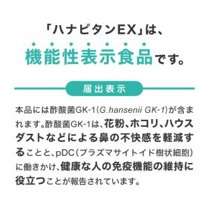 花粉 ホコリ ハウスダスト などによる 鼻の不...の詳細画像3