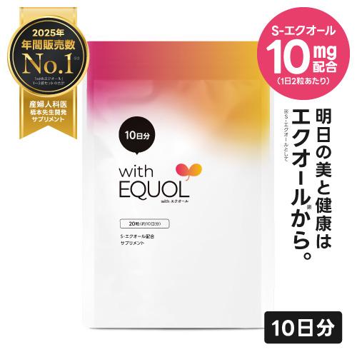 エクオール 10mg配合 サプリメント 産婦人科医監修 国内製造 大豆イソフラボン withエクオー...