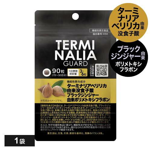 ターミナリアベリリカ ブラックジンジャー サプリメント ターミナリアガード 90粒 1袋 機能性表示...