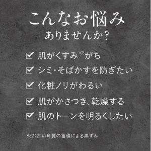 デルファーマ ホワイトニング ローション TA...の詳細画像3