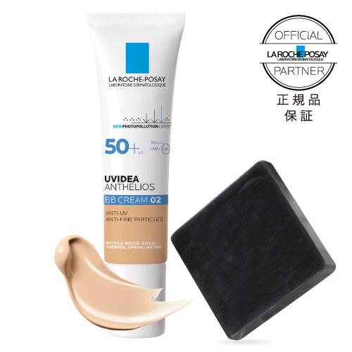 ラロッシュポゼ UVイデアXL プロテクションBB 02ナチュラル お試し石けん付 2個まとめ買い特...