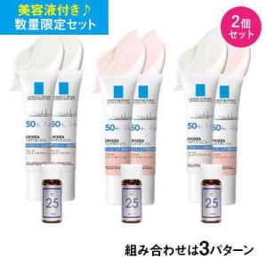 LA ROCHE POSAY（ラロッシュポゼ） UVイデアXL トーンアップ ティント