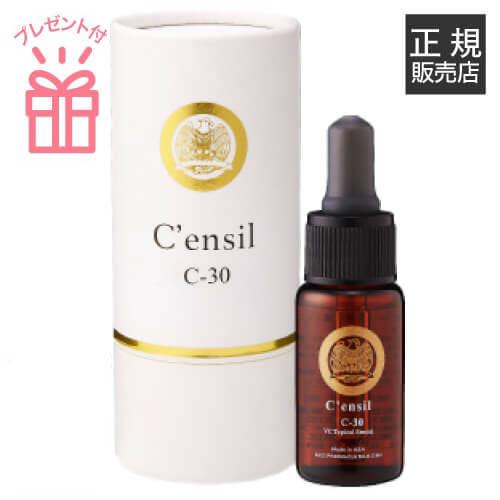 センシル美容液 C'ensil C-30  （旧VC30）リードC30 オマケ付き