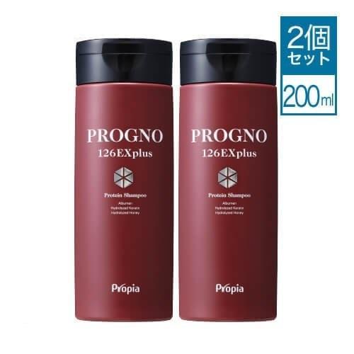 プロピア プログノ 126EXplus シャンプー 200mL 2本セット