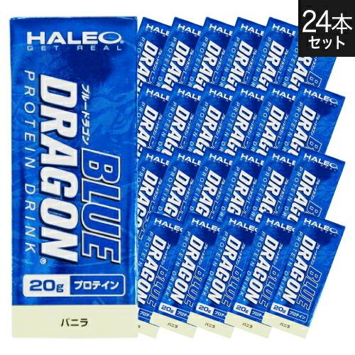 ハレオ ブルードラゴン バニラ HALEO BLUE DRAGON 200mL 24本