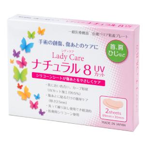 レディケア  Lady Care ナチュラル 8 UVカット ギネマム シリコーンゲルシート 傷 傷跡 テープ