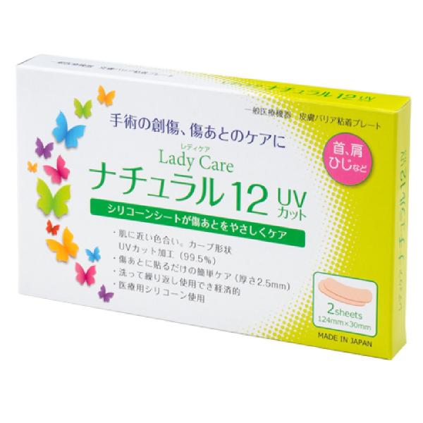 レディケア Lady Care ナチュラル 12 UVカット ギネマム シリコーンゲルシート 傷 傷...