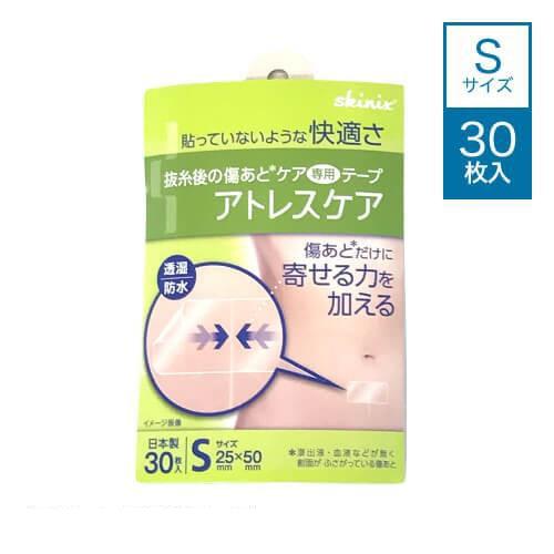 アトレスケア skinix Sサイズ 25mmｘ50mm 30枚入り 傷あと 手術跡 テープ 絆創膏...