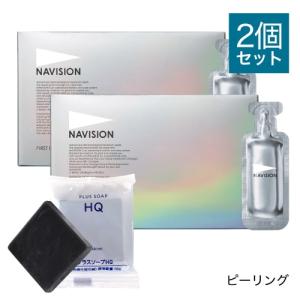 資生堂 ナビジョン ファーストピーリング 5回分 2個セット グリコール酸配合 ピーリング 洗浄用マスク NAVISION｜sangakushop