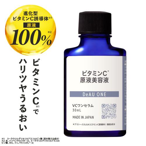ビタミンC誘導体 VC ハリ キメ くすみ 保湿 年齢肌 エイジングケア 原液100％ 原液美容液 ...
