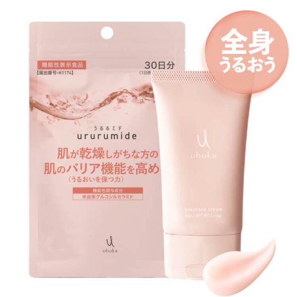 乾燥しがちな方の肌のうるおいを保つ力を高める セラミド サプリ ubuka うるるミド 90粒 機能...